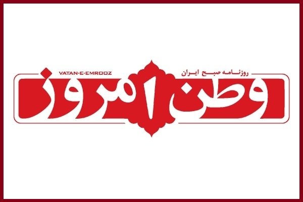 روزنامه «وطن امروز» فکر می کند تهرانی ها فریب خورده اند