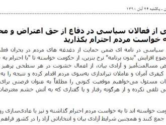 کیهان خبر داد؛‌ اکثر امضا‌کنندگان بیانیه 77 نفر احضار یا بازجویی شده‌اند