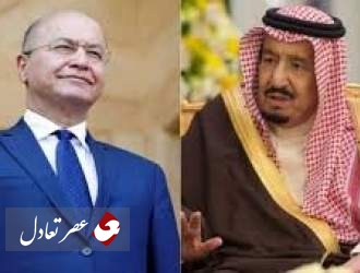  پادشاه عربستان با رئیس‌جمهور عراق گفتگو کرد
