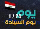 فراخوان عراقی ها برای تظاهرات روز جمعه