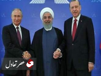 نشست سه جانبه ایران، روسیه و ترکیه درباره سوریه