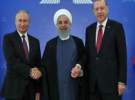 نشست سه جانبه ایران، روسیه و ترکیه درباره سوریه