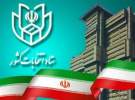 کاندیداهای پیشتاز در تهران
