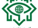 وزارت اطلاعات مأمور پیگیری تخلفات اقلام بهداشتی