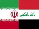 ضرورت همکاری ایران و عراق در مقابل تهدیدهای امنیتی و تروریستی