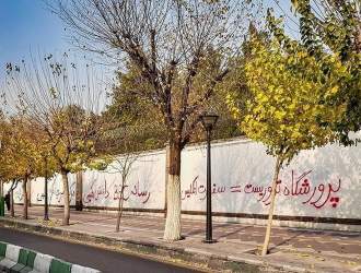 پاکسازی دیوار سفارت انگلیس توسط سفیر و دیگران