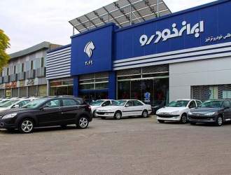 ماجرای اتهام دریافت رشوه نمایندگان از ایران خودرو