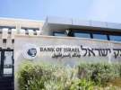 هشدار روسای بانک‌های اسرائیل درباره خروج سرمایه از اراضی اشغالی